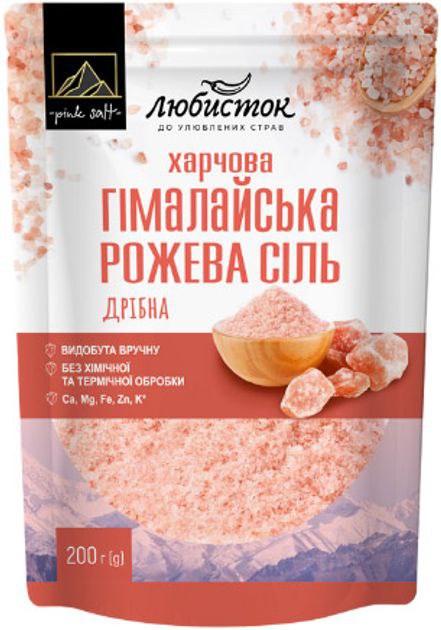 Сіль харчова Любисток гімалайська рожева дрібна 200г